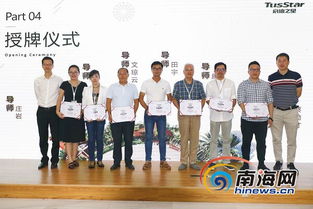 三亞市互聯(lián)網(wǎng)雙創(chuàng)中心文化創(chuàng)意產(chǎn)業(yè)論壇 推動互聯(lián)網(wǎng)與文化創(chuàng)新融合發(fā)展