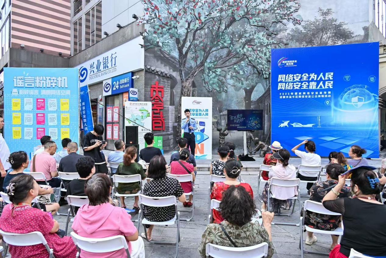 與網友共話網絡安全 中醫文化街區讓硬核知識生動有趣