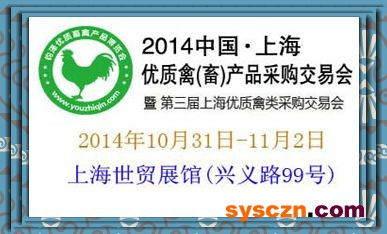 2014中國上海優(yōu)質畜禽產品采購交易會 垂釣產業(yè)的跨界新機遇